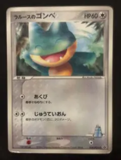 2026年最新】ゴンベのポケカの人気アイテム - メルカリ