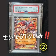 2026年最新】グラードンex psaの人気アイテム - メルカリ