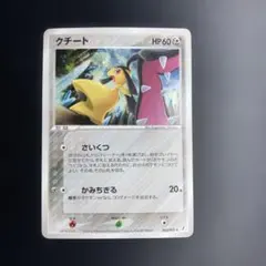 2026年最新】ポケモンカードゲーム きせきの結晶の人気アイテム - メルカリ