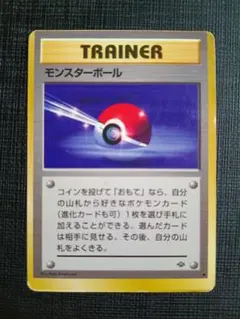 2026年最新】エラーカード モンスターボールの人気アイテム - メルカリ