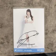 2026年最新】田村真佑 サインの人気アイテム - メルカリ