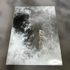 2026年最新】名和晃平の人気アイテム - メルカリ