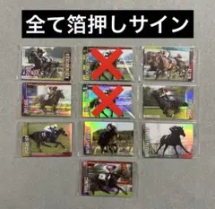 2026年最新】サラブレッドホースコレクション 直筆サインの人気