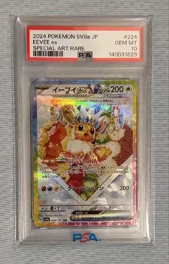 2026年最新】イーブイ テラスタル psa10の人気アイテム - メルカリ