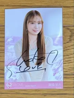 2026年最新】瀧脇笙古 直筆の人気アイテム - メルカリ