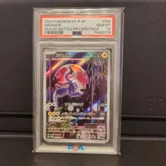 2026年最新】ミライドン プロモ psa10の人気アイテム - メルカリ