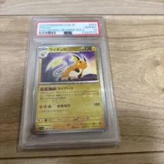 2026年最新】ライチュウ マスターボール psa10の人気アイテム - メルカリ