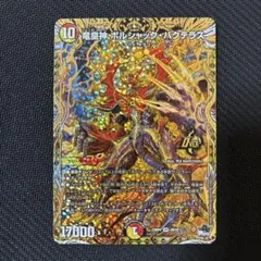 2026年最新】ボルシャックバクテラス bの人気アイテム - メルカリ