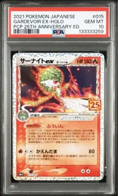2026年最新】サーナイト デルタ種 psa10の人気アイテム - メルカリ