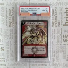 2026年最新】クリムゾン・ワイバーンの人気アイテム - メルカリ