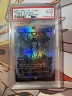 MTG 霊気化/Aetherize foil PSA10