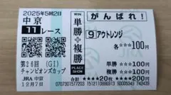 2026年最新】チャンピオンズカップ 競馬の人気アイテム - メルカリ