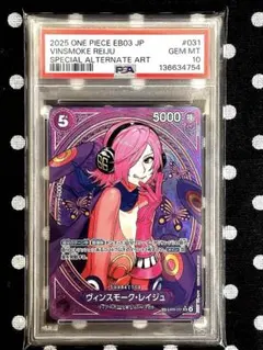 PSA10>ヴィンスモーク・レイジュ SR-SPC [EB03-031] 希少 - メルカリ