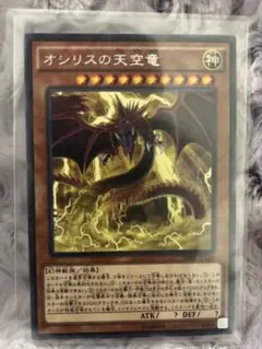 2026年最新】オシリスの天空竜 vジャンプの人気アイテム - メルカリ