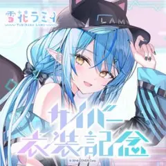 2026年最新】雪花ラミィ 直筆の人気アイテム - メルカリ