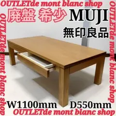 2026年最新】無印 ローテーブル オークの人気アイテム - メルカリ