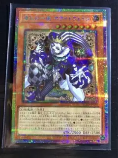 2026年最新】道化の一座ホワイトフェイス プリズマの人気アイテム