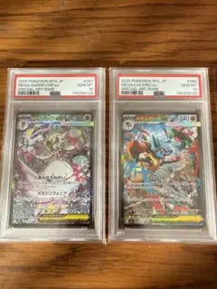 2026年最新】サーナイトex sar psa10 連番の人気アイテム - メルカリ