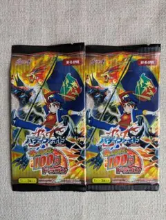 2026年最新】バディファイト 100円ドラゴンの人気アイテム - メルカリ