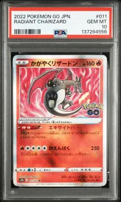 2026年最新】かがやくリザードンpsa10の人気アイテム - メルカリ
