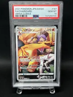 2026年最新】リザードンchrの人気アイテム - メルカリ