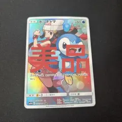 2026年最新】ポッチャマCHR psa10の人気アイテム - メルカリ