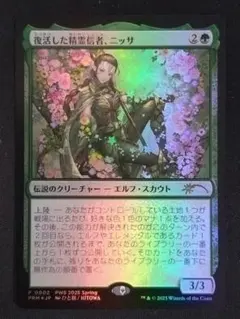2026年最新】mtg ニッサの人気アイテム - メルカリ
