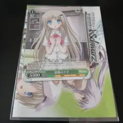 2026年最新】クドわふたー ヴァイスシュヴァルツの人気アイテム - メルカリ