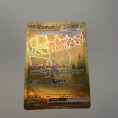 2026年最新】ピカチュウEX テラスタルの人気アイテム - メルカリ