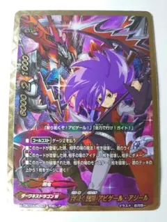 2026年最新】バディファイト アビゲールの人気アイテム - メルカリ