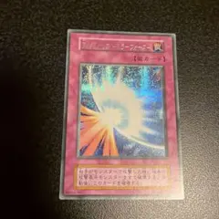 2026年最新】聖なるバリアミラーフォース シークレットの人気アイテム