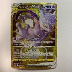 2026年最新】ミュウツーvstar urの人気アイテム - メルカリ