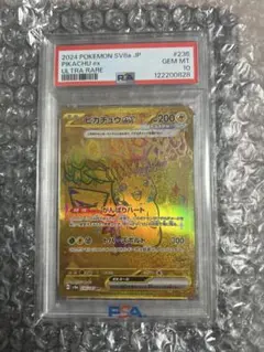 2026年最新】ピカチュウEX ur psa10 テラスタルフェスの人気アイテム