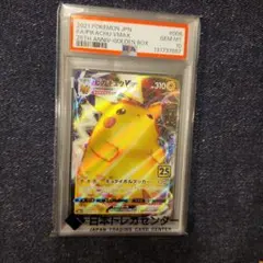 2026年最新】カード名：ピカチュウVMAX ポケモンカードゲームの人気