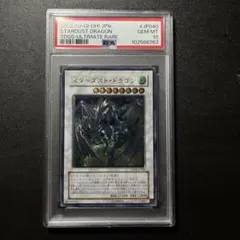 2026年最新】スターダストドラゴン レリーフ psaの人気アイテム - メルカリ