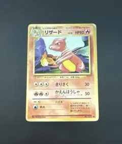 2026年最新】ポケモンカード エラーカード リザードンの人気アイテム