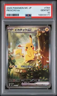 2026年最新】ピカチュウSAR psa9の人気アイテム - メルカリ