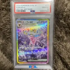 2026年最新】エーフィEX psa10の人気アイテム - メルカリ