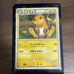 2026年最新】ライチュウ033の人気アイテム - メルカリ