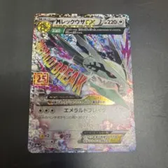 2026年最新】レックウザ 25thの人気アイテム - メルカリ