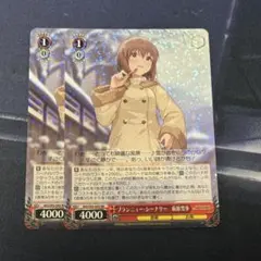 2026年最新】ブランニュー 雪歩の人気アイテム - メルカリ