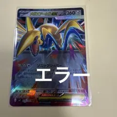 2026年最新】画像エラーの人気アイテム - メルカリ