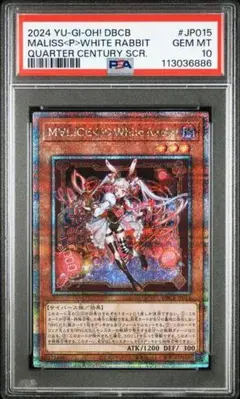 2026年最新】遊戯王 M∀LICE<P>White Rabbit 25thの人気アイテム