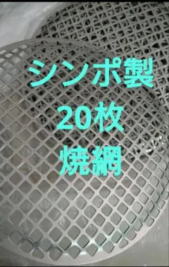 2026年最新】シンポ スーパーネットの人気アイテム - メルカリ