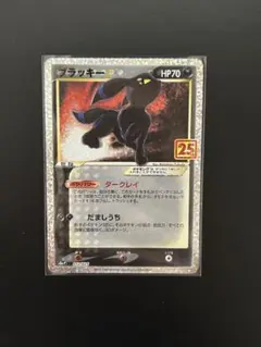 2026年最新】ブラッキー 25thの人気アイテム - メルカリ