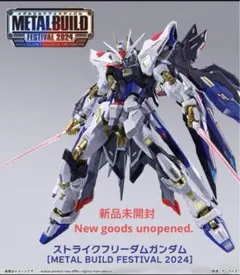 2026年最新】METAL BUILD ストライクフリーダム 2024の人気アイテム