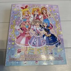 2026年最新】アイカツ バインダー 9ポケットの人気アイテム - メルカリ