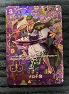 2026年最新】ゾロ十郎 r sp op05-067の人気アイテム - メルカリ