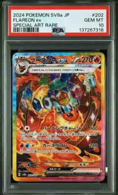 2026年最新】ブースターsar psa10の人気アイテム - メルカリ