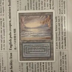 2026年最新】MTG Underground seaの人気アイテム - メルカリ